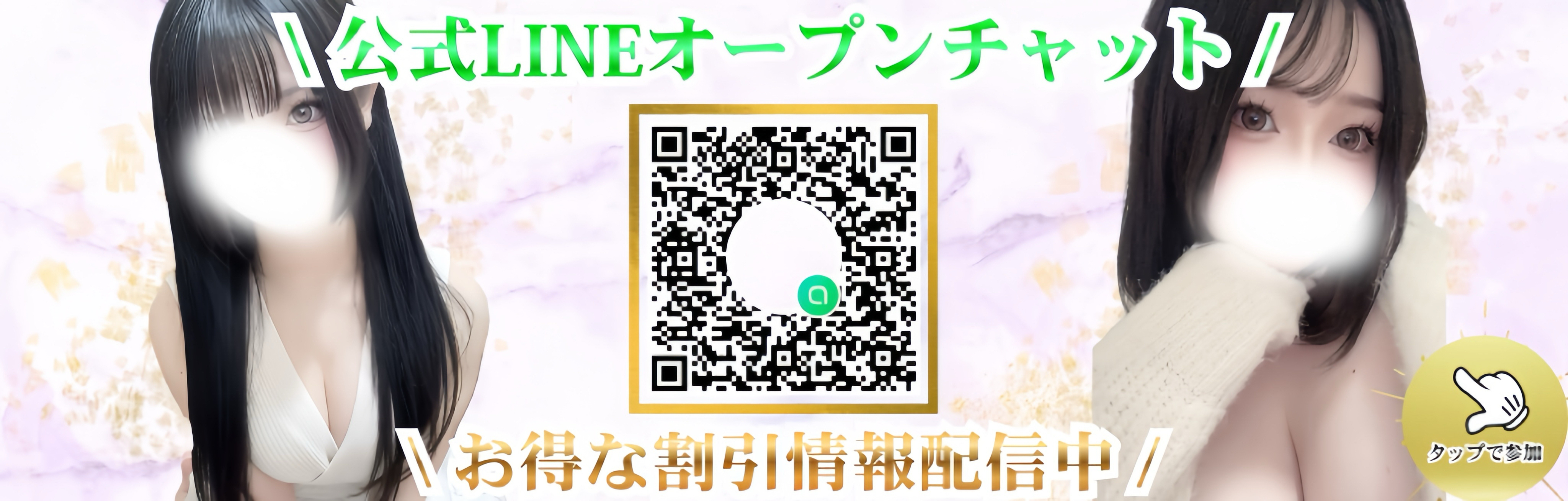 公式オープンチャット