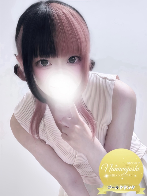 なにわ女子 もね